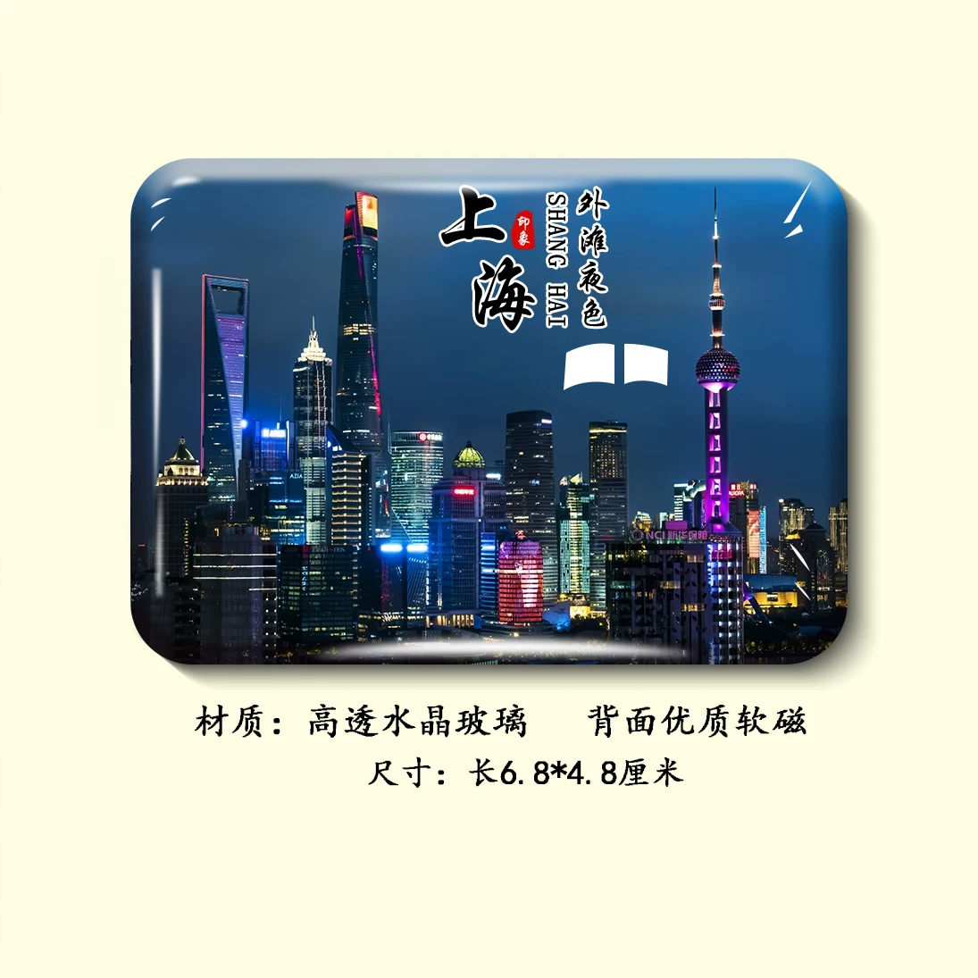 上海文创