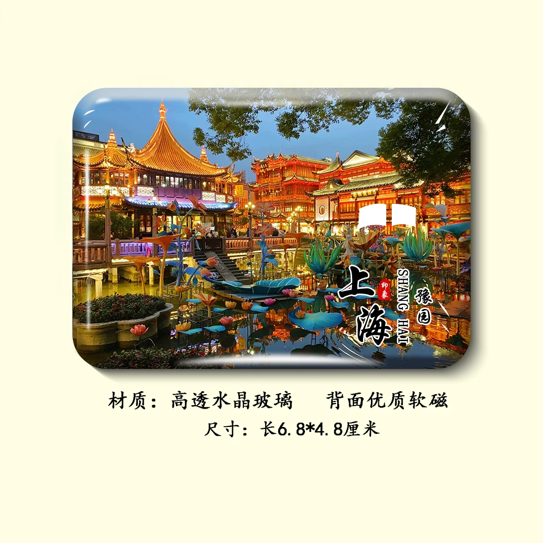 上海文创